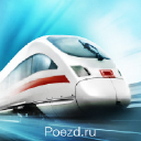 poezd.ru